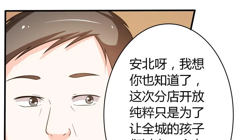 小剧场 恋与咖啡厅六一版 最终回 第47页