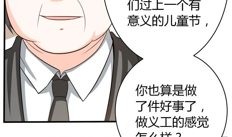 小剧场 恋与咖啡厅六一版 最终回 第48页