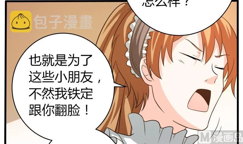 小剧场 恋与咖啡厅六一版 最终回 第49页