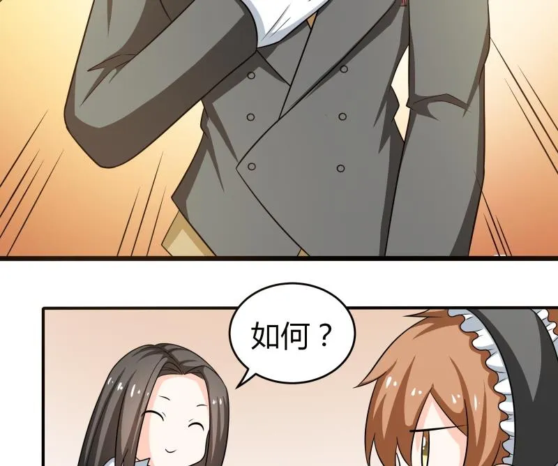 番外 小剧场 恋与咖啡厅六一版 3 第51页