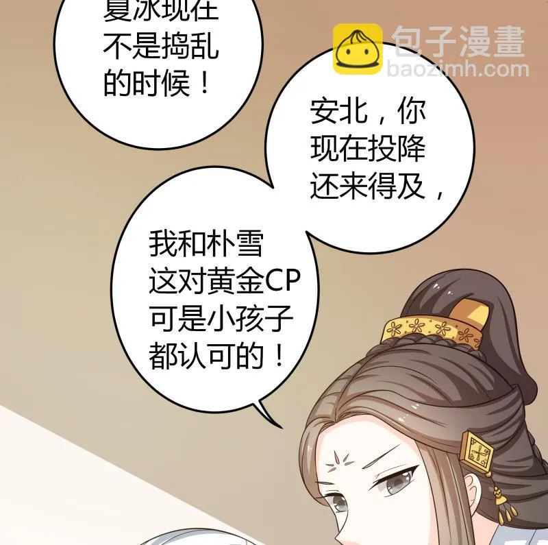 番外 小剧场 恋与咖啡厅六一版 3 第62页