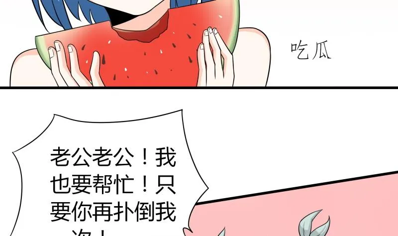 番外 小剧场 恋与咖啡厅六一节 2 第21页