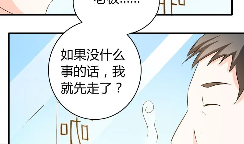 番外 小剧场 恋与咖啡厅六一节 1 第4页