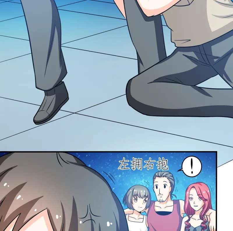 第57话 偶遇熟人大叔 第31页