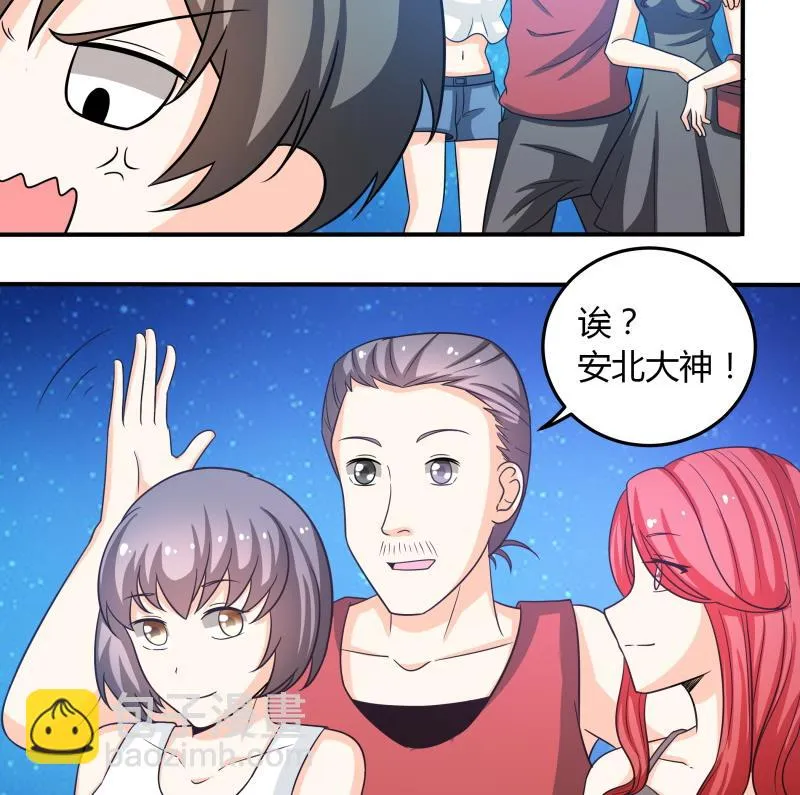 第57话 偶遇熟人大叔 第32页