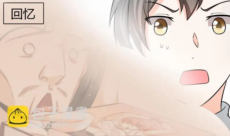 第57话 偶遇熟人大叔 第34页