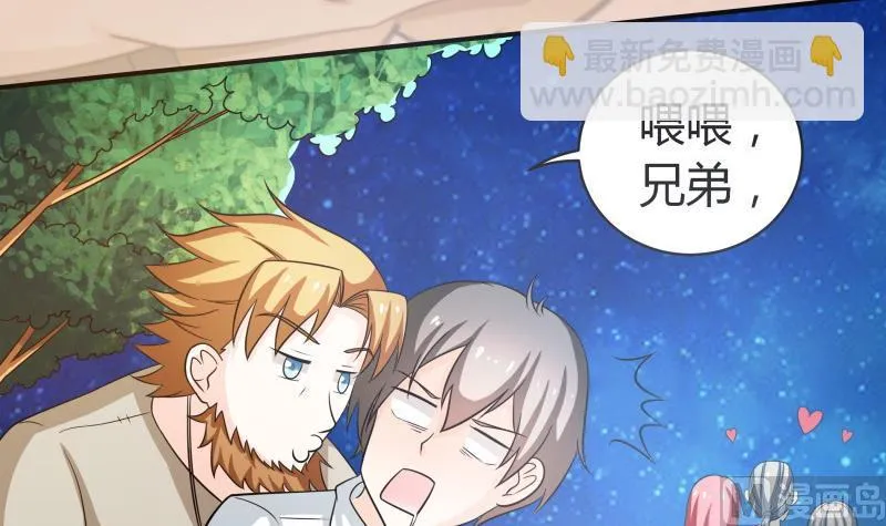 第57话 偶遇熟人大叔 第36页
