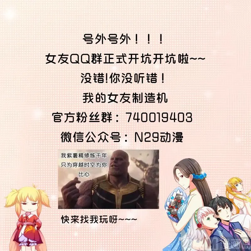 第57话 偶遇熟人大叔 第40页