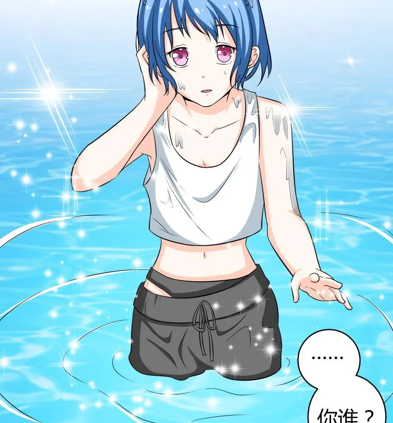 第56话 EXM？这位萝莉你谁？ 第11页