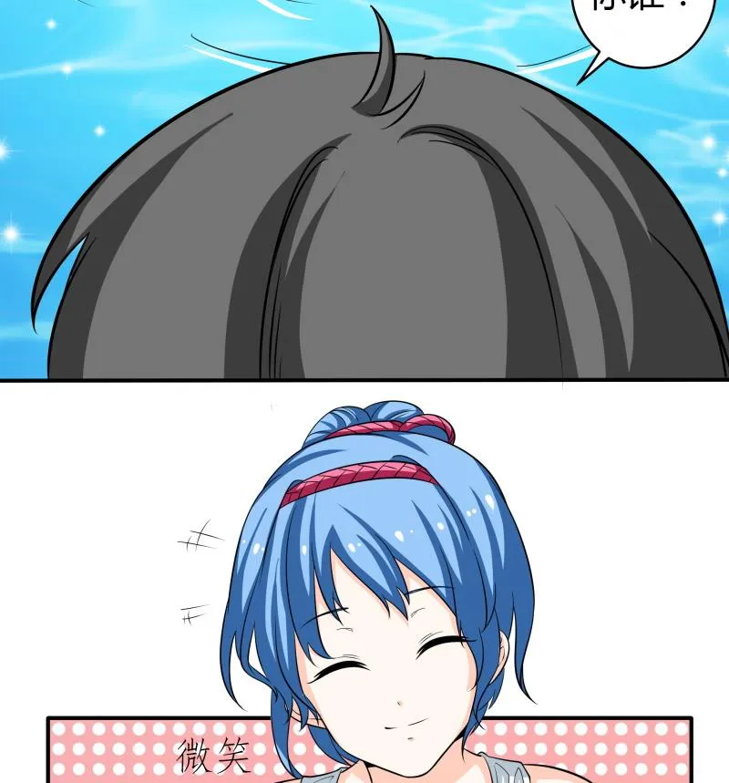 第56话 EXM？这位萝莉你谁？ 第12页