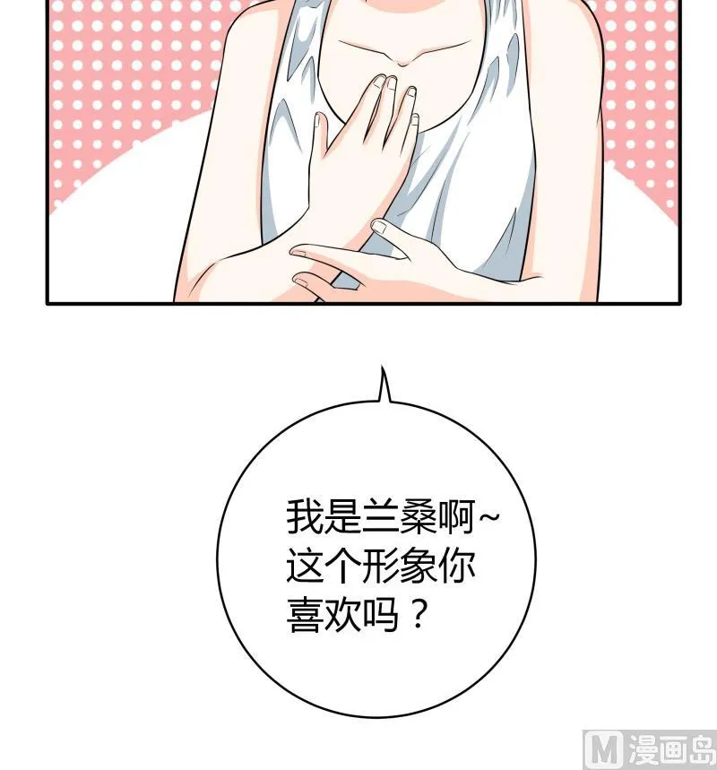 第56话 EXM？这位萝莉你谁？ 第13页