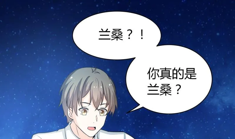 第56话 EXM？这位萝莉你谁？ 第14页