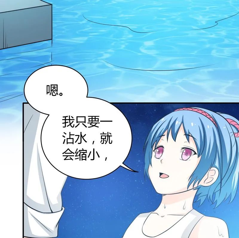 第56话 EXM？这位萝莉你谁？ 第17页
