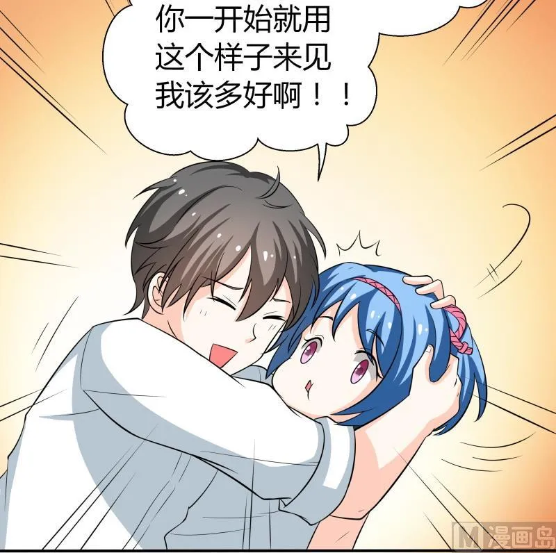 第56话 EXM？这位萝莉你谁？ 第19页