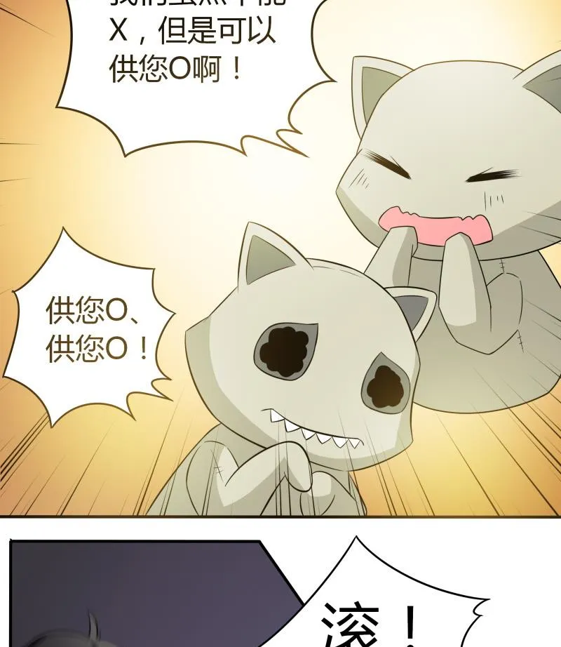 第54话 今晚，跟我在一起 第14页