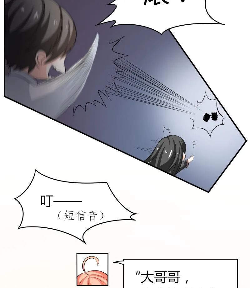 第54话 今晚，跟我在一起 第15页