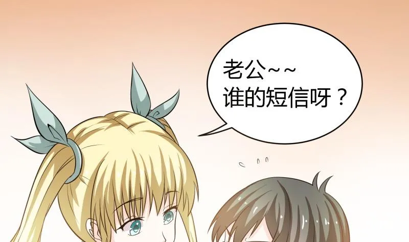 第54话 今晚，跟我在一起 第17页