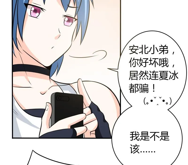第54话 今晚，跟我在一起 第29页