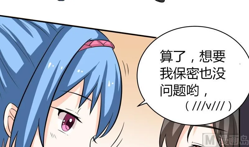 第54话 今晚，跟我在一起 第34页