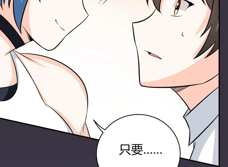 第54话 今晚，跟我在一起 第35页