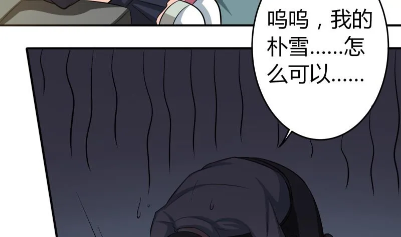 第53话 夏冰也变心了！？ 第5页