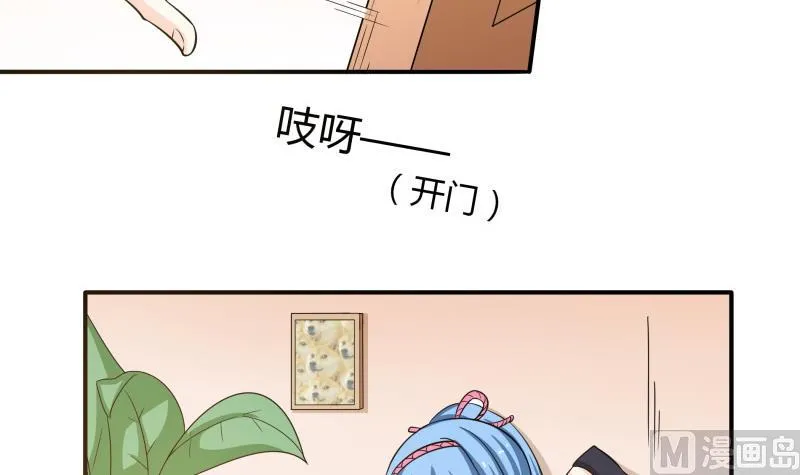 第53话 夏冰也变心了！？ 第7页