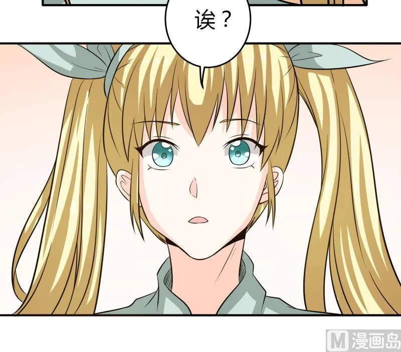 第53话 夏冰也变心了！？ 第10页