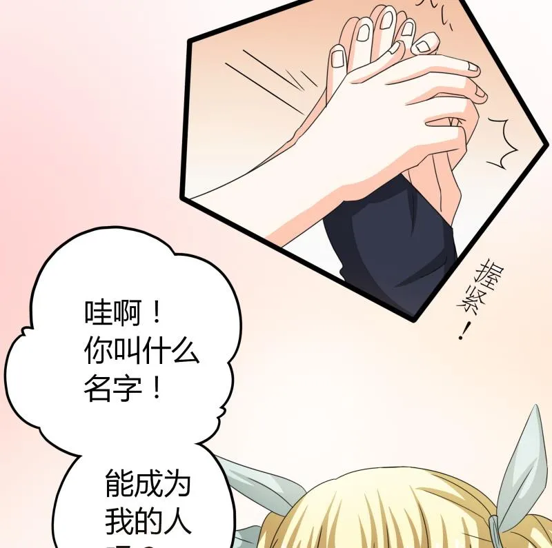 第53话 夏冰也变心了！？ 第14页
