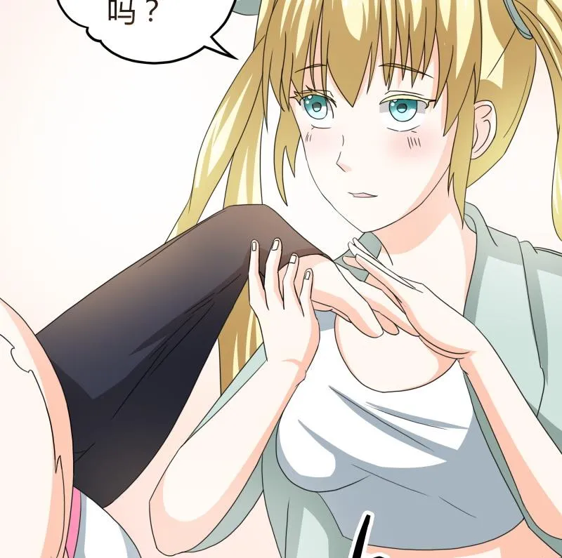 第53话 夏冰也变心了！？ 第15页
