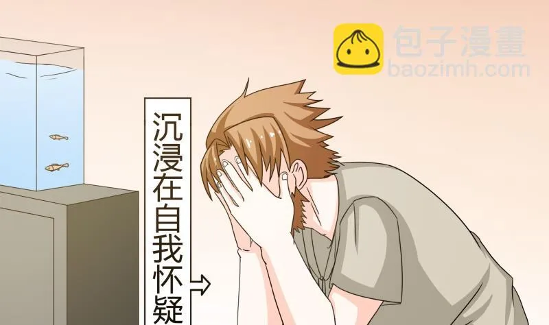 第53话 夏冰也变心了！？ 第17页