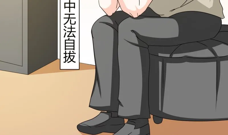 第53话 夏冰也变心了！？ 第18页