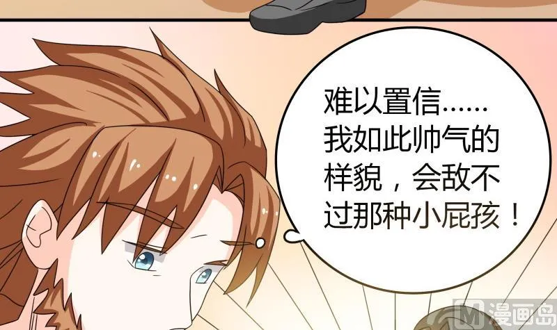 第53话 夏冰也变心了！？ 第19页