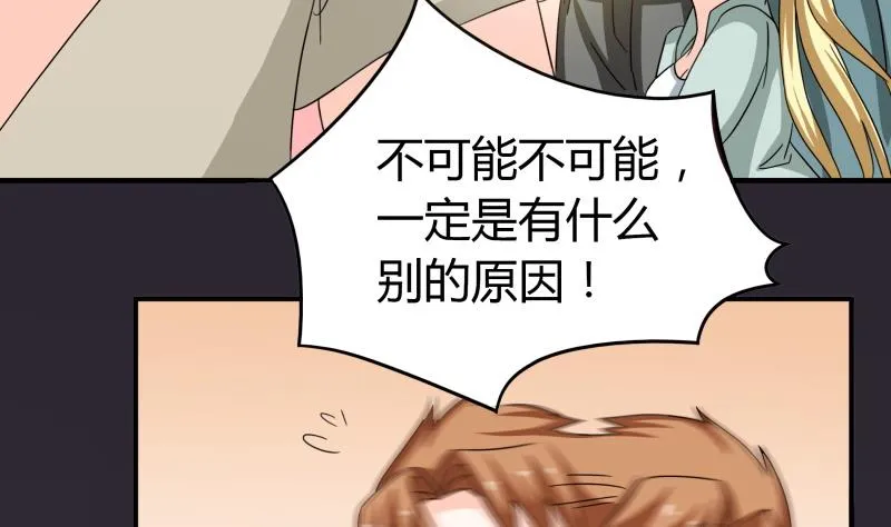 第53话 夏冰也变心了！？ 第21页