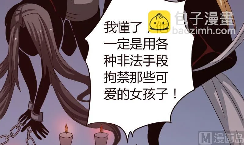 第53话 夏冰也变心了！？ 第25页