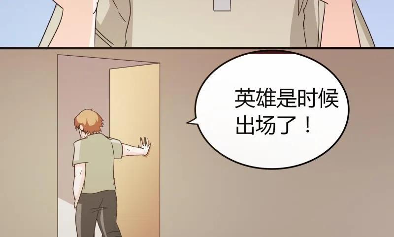 第53话 夏冰也变心了！？ 第27页