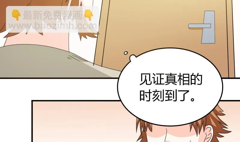第53话 夏冰也变心了！？ 第30页