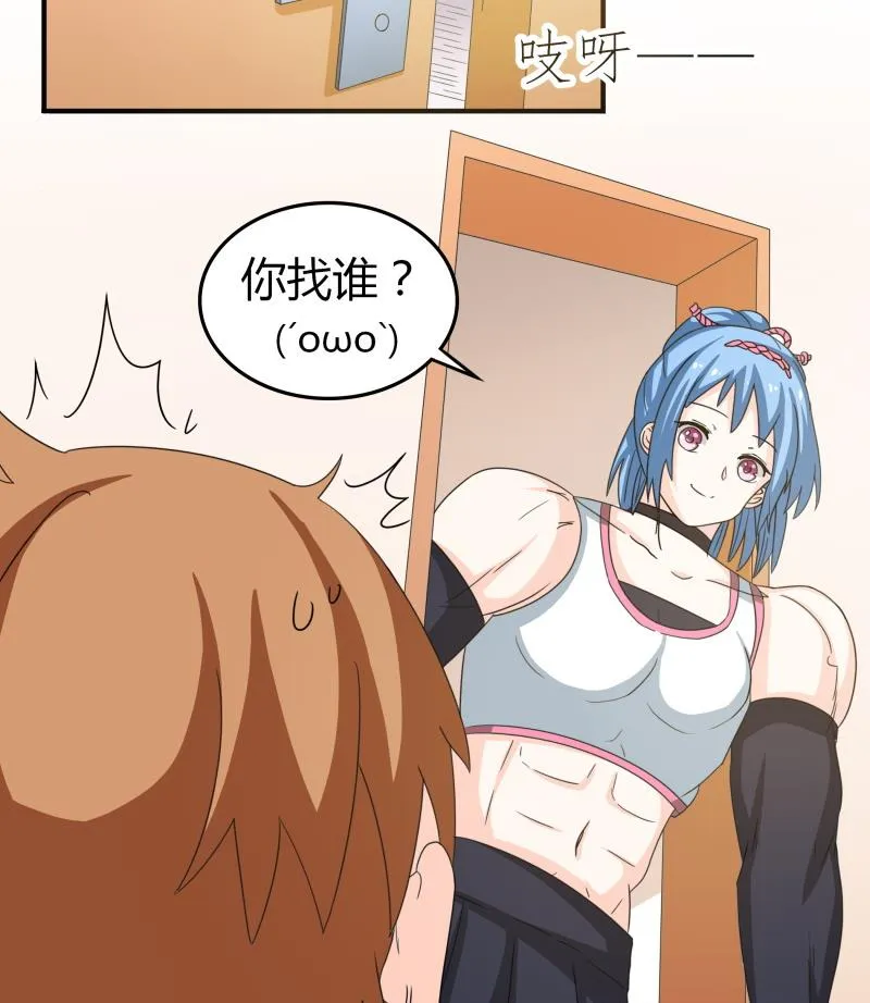 第53话 夏冰也变心了！？ 第32页