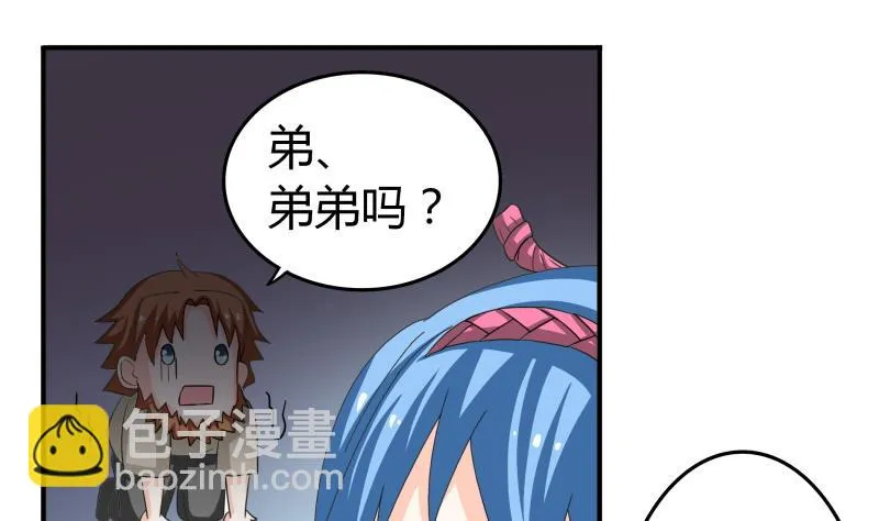 第53话 夏冰也变心了！？ 第35页