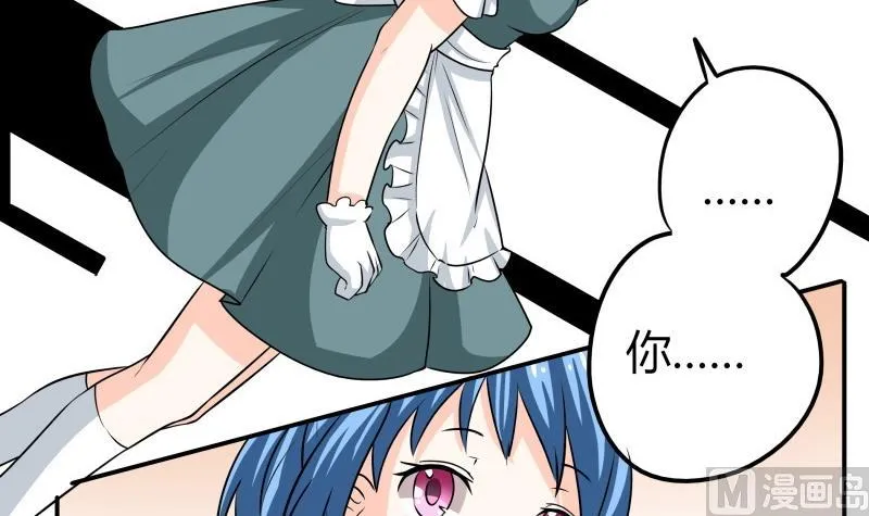 第52话 朴雪变心了？！ 第19页