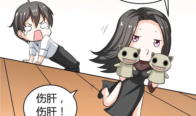 第52话 朴雪变心了？！ 第36页