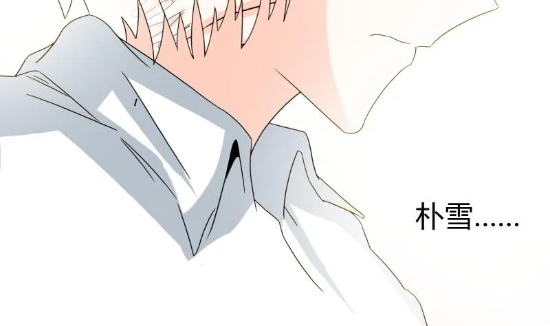 第50话 全球最弱被撩汉 第11页