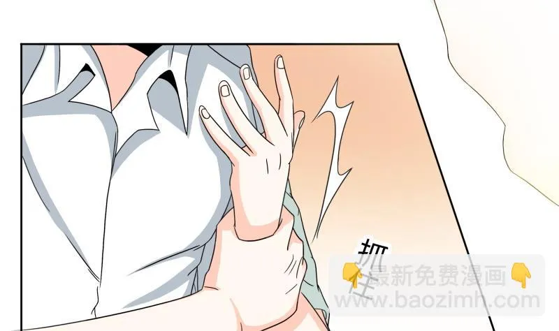 第50话 全球最弱被撩汉 第12页