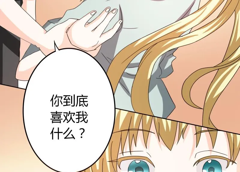 第50话 全球最弱被撩汉 第15页