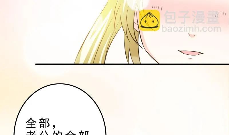 第50话 全球最弱被撩汉 第17页