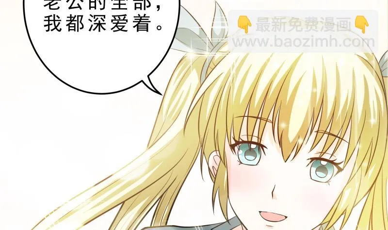 第50话 全球最弱被撩汉 第18页