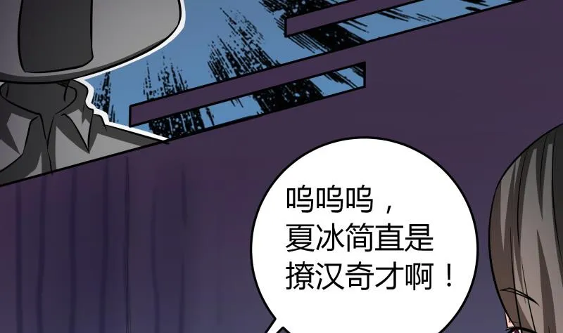 第50话 全球最弱被撩汉 第27页