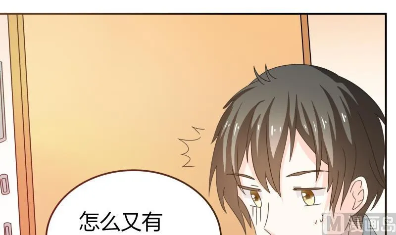 第50话 全球最弱被撩汉 第37页