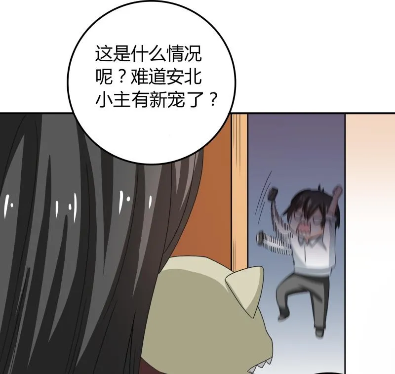 第50话 全球最弱被撩汉 第41页