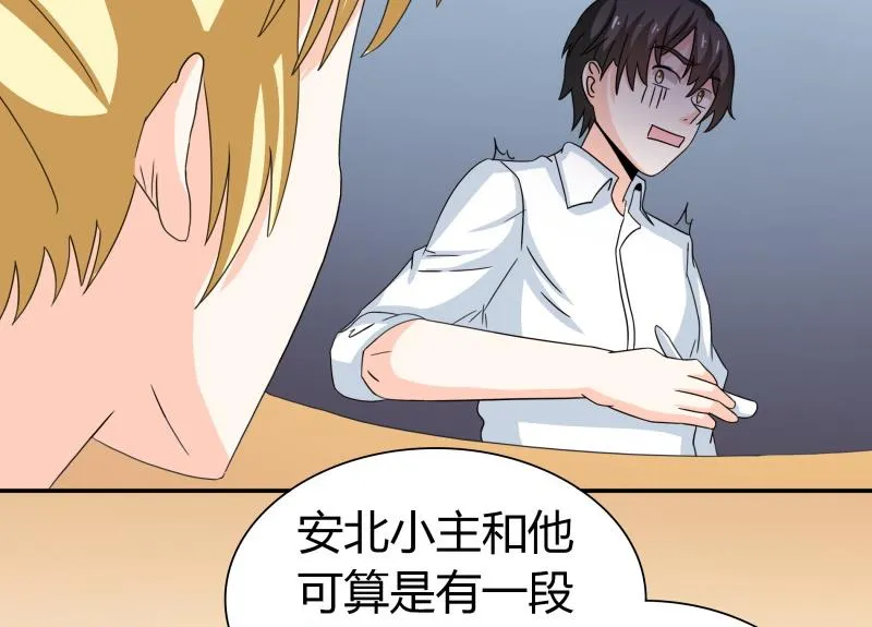 第49话 又不是第一次了 第8页