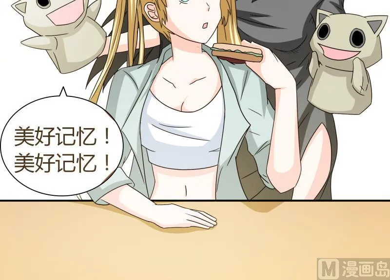 第49话 又不是第一次了 第10页
